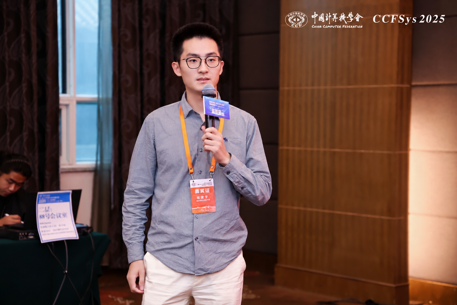 Portrait of Xinyu Chen